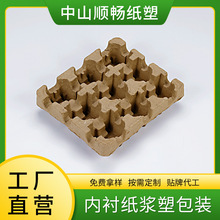塑模包裝紙托